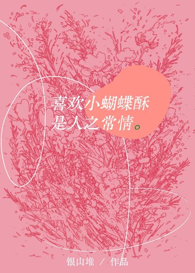 我才不戀姐呢！